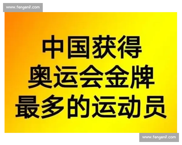 追平历史纪录的辉煌时刻迎来新篇章勇敢者再度书写传奇