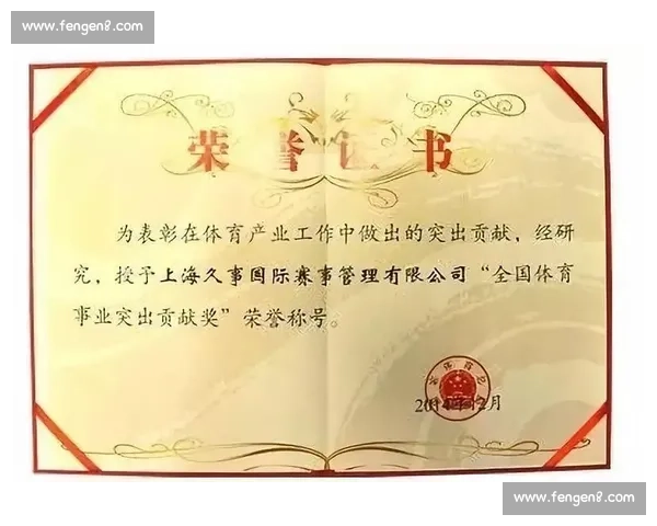 聚焦国内体育赛事发展新趋势与竞技格局全面深度解析年度报告