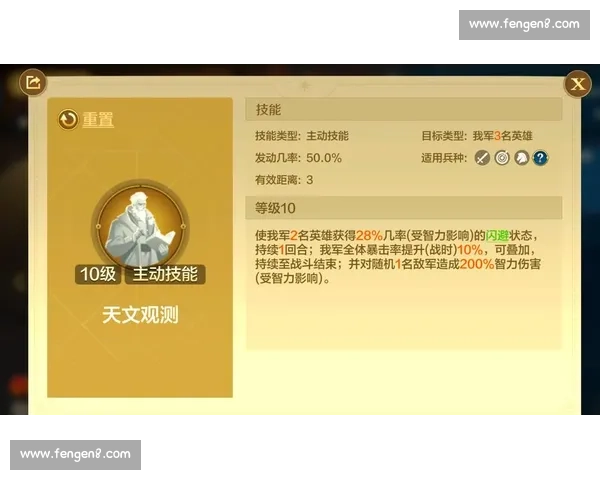 英雄装备大幅调整策略解析与最佳搭配推荐